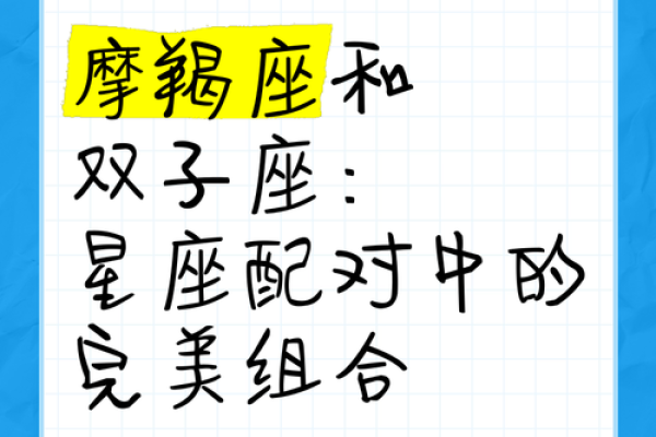 摩羯座男生和哪个星座比较配