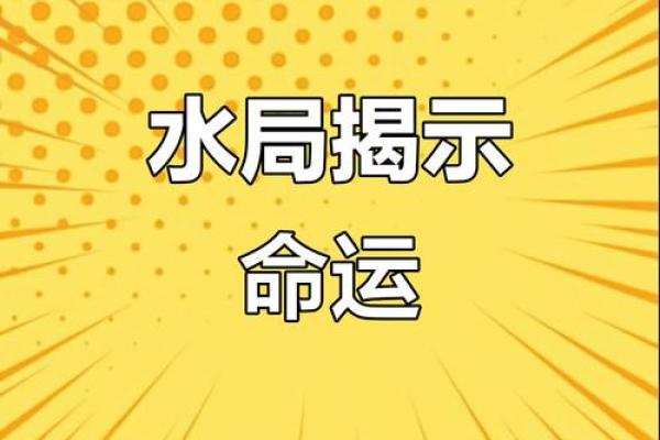 八字水多的人命好吗 水多命好吗