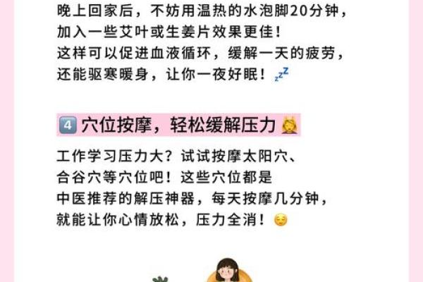八字借火调候，如何更好地调理身体状态