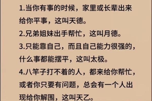 八字四冲格局