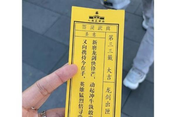 月老姻缘签解签20