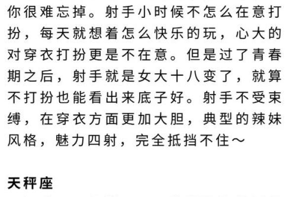 射手座是第四个风象星座吗女