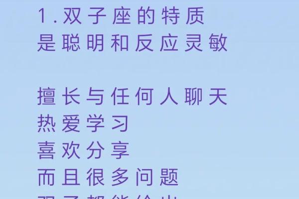 双子座最吸引哪几个星座男生