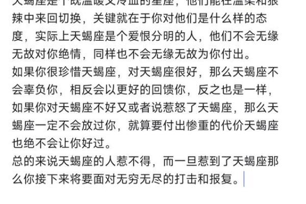 哪个星座叛逆期最大