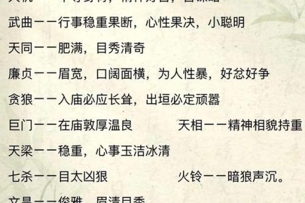 注定紫薇斗数吧