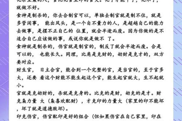 当大官的八字