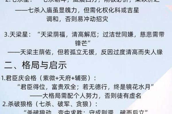孤辰 寡宿坐命会活成寡人吗？【紫微斗数】【心婷解惑】