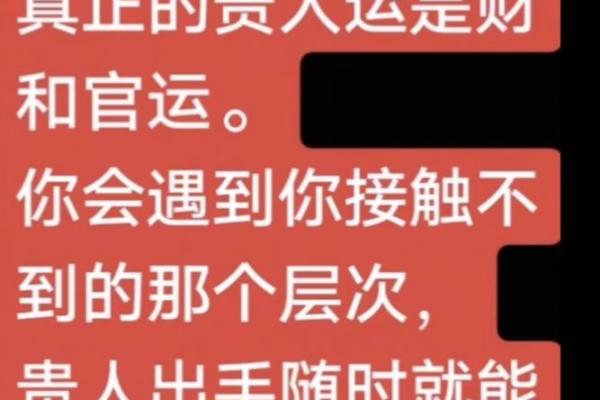 八字官运和财运如何相互影响？