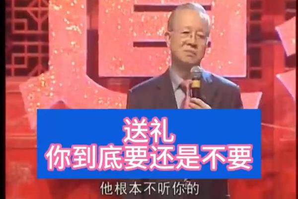 曾仕强：男女交往，要懂得先算’八字‘！