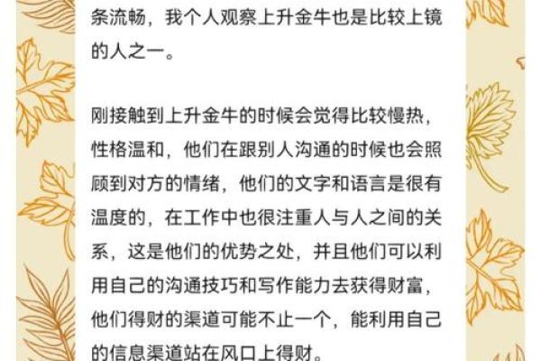 上升星座要用真太阳时吗