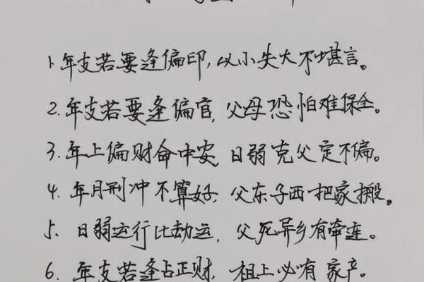 用六壬金口诀怎样定八字时辰