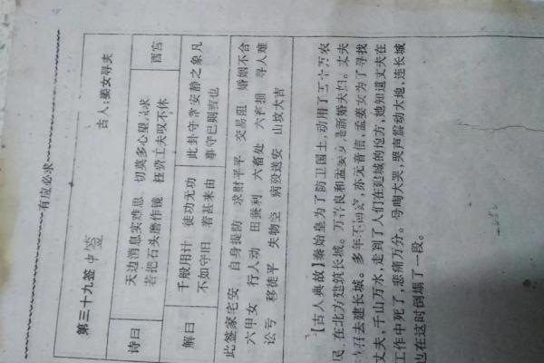 观音灵签贵人是谁在哪里