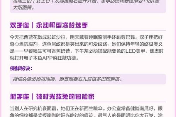 哪个星座让人猜不透
