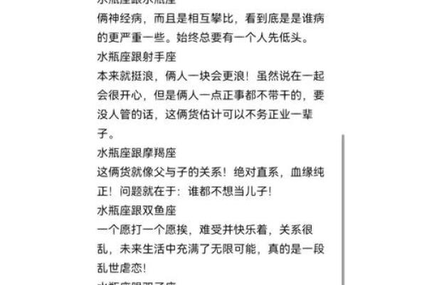 水瓶座跟双子星座配吗男生