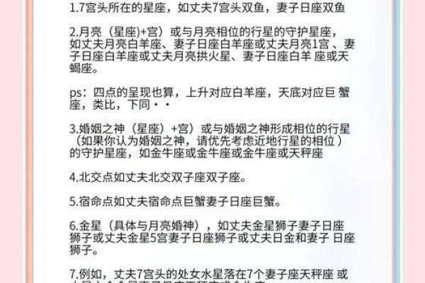 难以成夫妻的星座有哪些