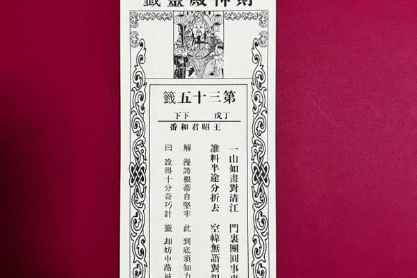 文王灵签十一签