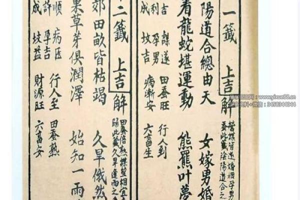 观音第六十二签求姻缘 观音灵签第六十二签？