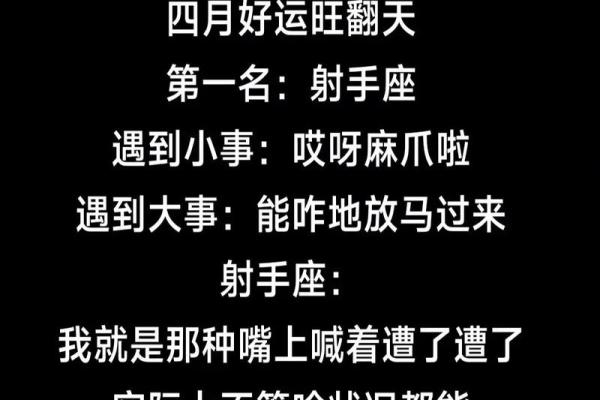 射手座长大以后比哪个星座还美好
