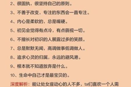 12星座在真正爱上一个人后的表现