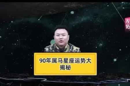 哪个星座是马的形状的人