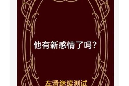 塔罗测试：光棍节前单身族要如何提升桃花运？