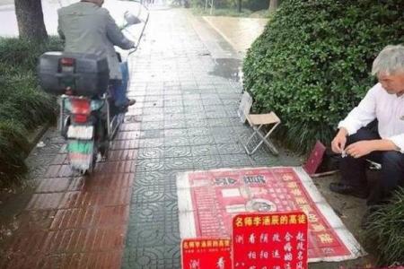 项城哪里八字算命