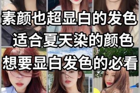 十二星座的头发怎么扎漂亮又漂亮