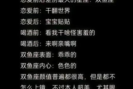 双鱼座注定牵手的星座有哪些