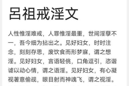 吕祖灵签劝君收拾早还乡