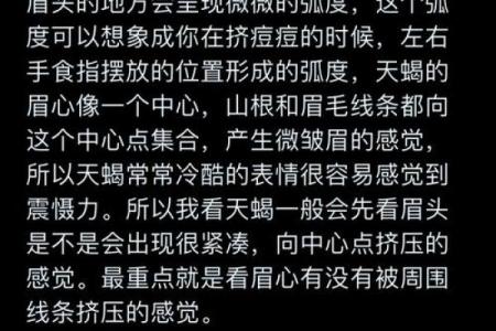 分析倒八字眉的男人命运
