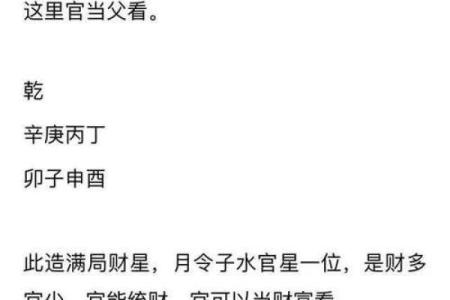 八字弱姻缘线浅