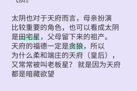 紫微斗数之田宅宫与诸星，贪狼星在田宅宫是什么意思？