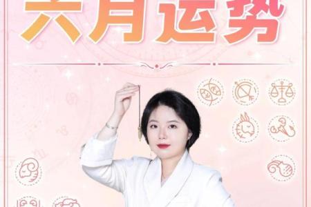 星座运势之一人