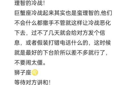 姑娘们收好！和12星座男冷战必赢方法