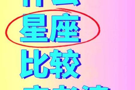 最宠巨蟹女的星座男