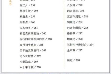 梅花易数算命入门书籍