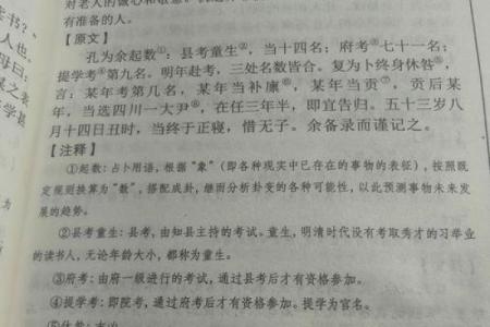 梦到给孩子算命命不好