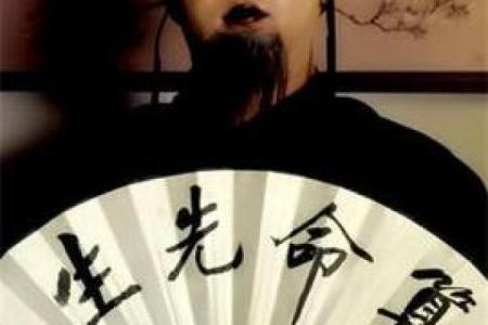 算命说拿笔人