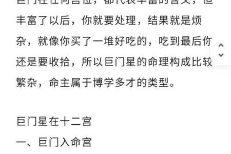 紫薇斗数科甲星