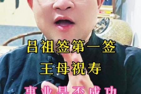 吕祖灵签7签解签