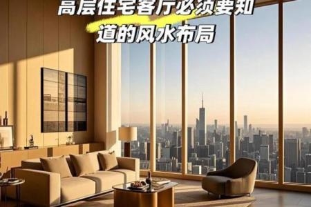 普通住宅装修风水禁忌，请收藏