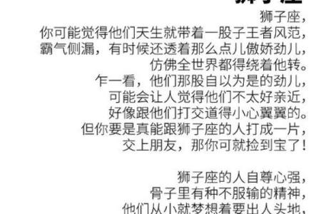 哪个星座的贵人星座是狮子座的女生
