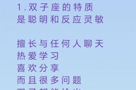 双子座最吸引哪几个星座男生
