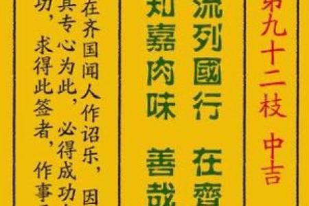 黄大仙灵签69求姻缘