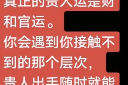八字官运和财运如何相互影响？