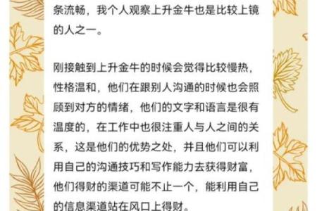 上升星座要用真太阳时吗