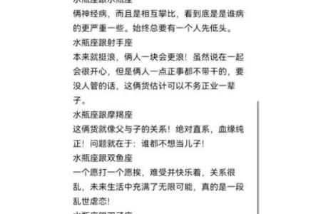 水瓶座跟双子星座配吗男生