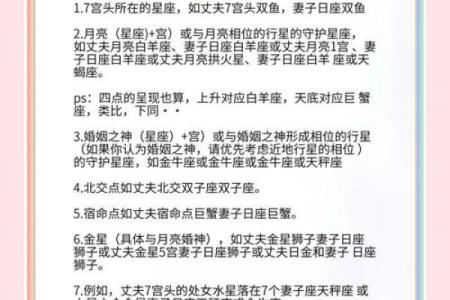 难以成夫妻的星座有哪些