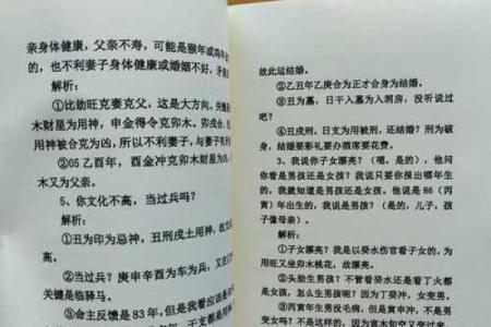 八字绝学
