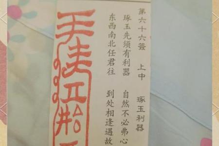 文王灵签十一签